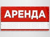 Сдаются в аренду две торговые точки