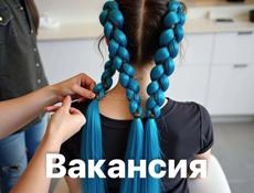 Косички