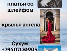 Крылья ангела и платья 