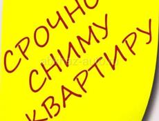 Сниму квартиру длительно (от года)
