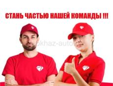 Продавец-консультант (пос.АГУДЗЕРА)