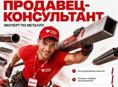 Продавец-консультант (пос. Ачадара)