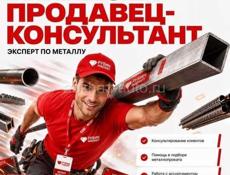 Продавец-консультант (пос. Ачадара)