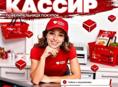 Кассир (г.СУХУМ)