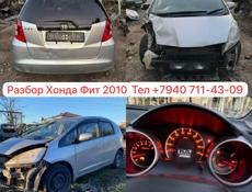 АВТОРАЗБОР Б/У ЗАПЧАСТИ 