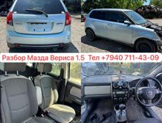АВТОРАЗБОР Б/У ЗАПЧАСТИ 