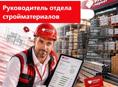 Руководитель отдела  (пос.Бзыбь)