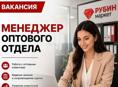 Менеджер по продажам (Бзыбь)