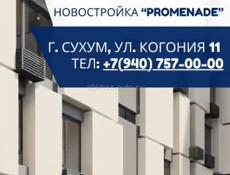 Сдача объекта: лето/осень 2026г