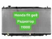 Радиатор 