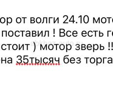 Мотор на УАЗ газель Волга !
