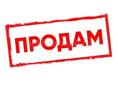 Продам помещение