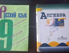 Учебники🔥