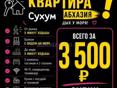 Отдыхающим посуточно центр 3х кв у моря 