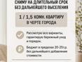Сниму квартиру 
