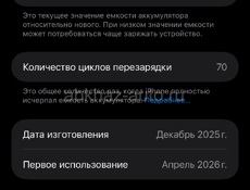  входит физичиская симка срочно продою айфон 17 про макс в идельнешем состоянии на 256 