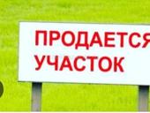 Продаётся участок