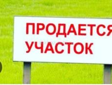 Продаётся участок