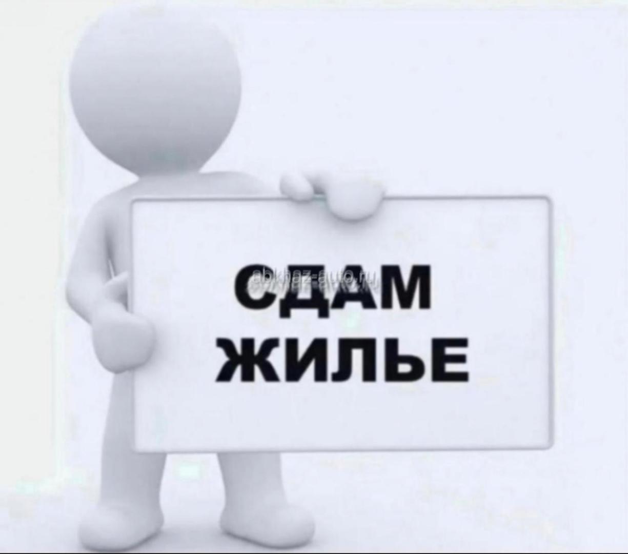 Сдам на длительный срок!