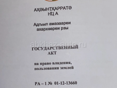 Обмен продажа 
