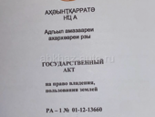 Обмен продажа 