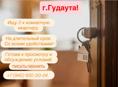 Ищу квартиру на длительный срок. Рассмотрю варианты.