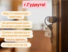 Ищу квартиру на длительный срок. Рассмотрю варианты.