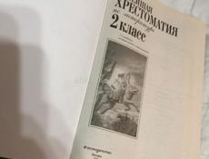 Учебники 2 и 3 классы