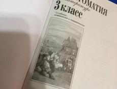 Учебники 2 и 3 классы
