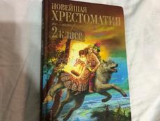 Учебники 2 и 3 классы
