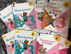 Учебники 2 и 3 классы