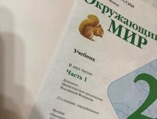 Учебники 2 и 3 классы
