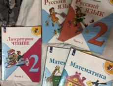 Учебники 2 и 3 классы