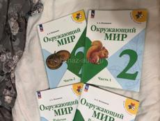 Учебники 2 и 3 классы