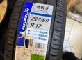 Michelin 225/60R17