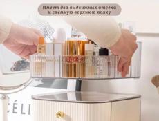 Органайзер для косметики