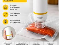 Компактный Вакууматор