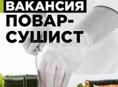 Требуется сушист 