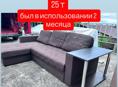 раскладной доставка 