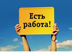 Ищу работника Цандрипш 