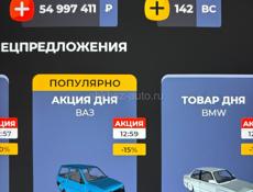 Продам срочно аккаунт в БЛЕК РАШЕ 