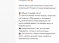 Продается объект 