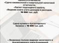 Сдача налоговой отчетности 📑 