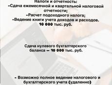 Сдача налоговой отчетности 📑 