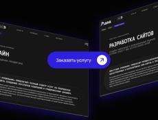 Создам вам Сайт / Приложение / Программу