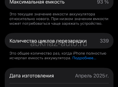 16 про 128гб