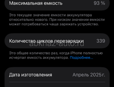 16 про 128гб