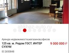 Продажа  Аренда. Рассмотрю варианты