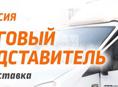 Кукусики» объявляет конкурсный набор на вакансию торговый представитель