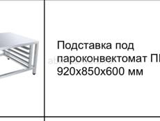 Оборудование для ресторана